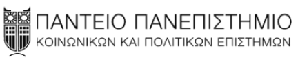 Πάντειο Πανεπιστήμιο