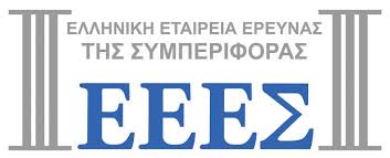 Εταιρεία Γνωσιακών Συμπεριφοριστικών Σπουδών